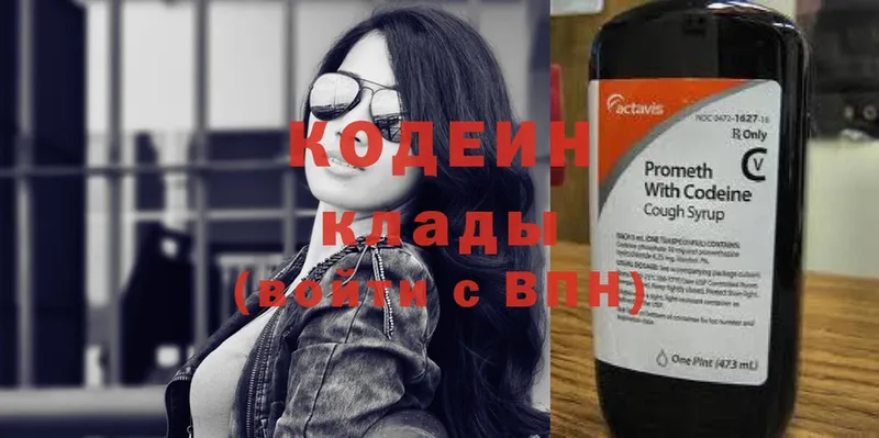 Кодеиновый сироп Lean Purple Drank  Болохово 