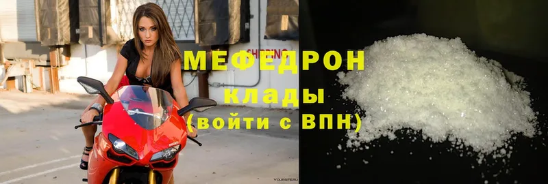 Мефедрон mephedrone  Болохово 