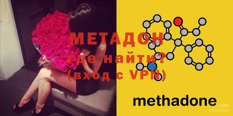 как найти   Болохово  МЕТАДОН VHQ 